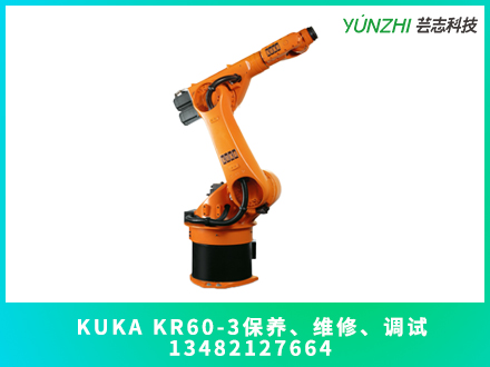 上海kuka kr60-3機器人保養多少錢？(圖1)